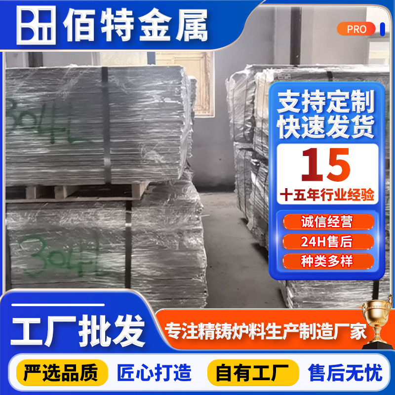 Jiangsu Recycles 304L Stainless Steel Scrap, Stainless Steel Precision Casting Furnace Material Scraps, and Can Provide Door-To-Door Service