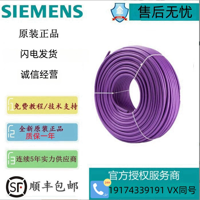 Западный/подDP кабель связи 6XV1830-0EH103EH10/6XV1840-2AH103AH10 сетевой кабель