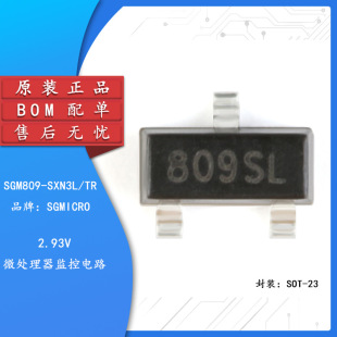 SGM809-SXN3L/TR �zӡ809SL SOT-23 2.93V΢̎�����O���·ICоƬ