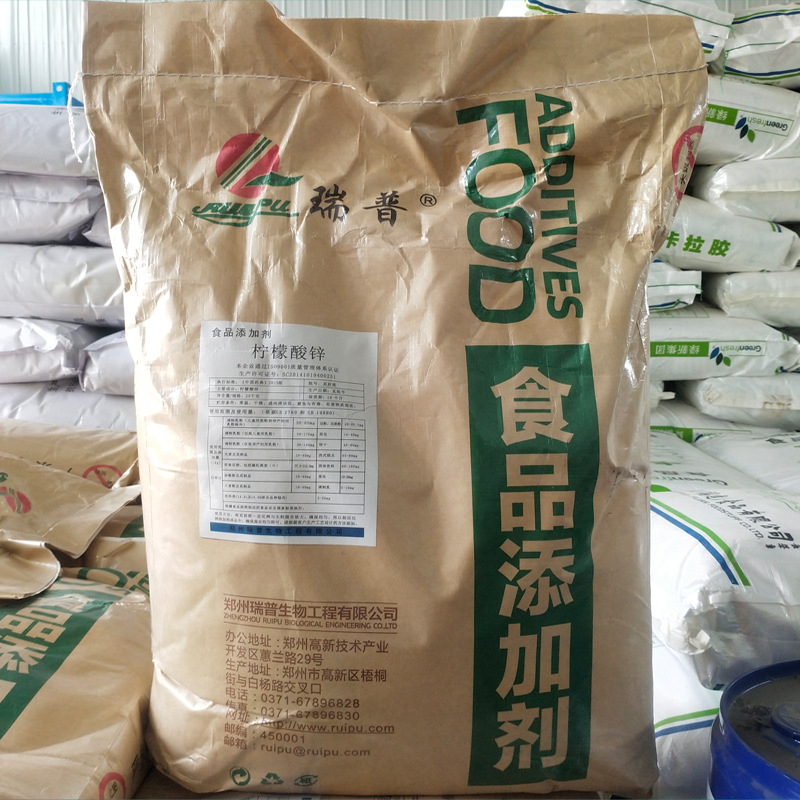 柠檬酸锌批发食品级现货柠檬酸锌供应欢迎询价柠檬酸锌价格