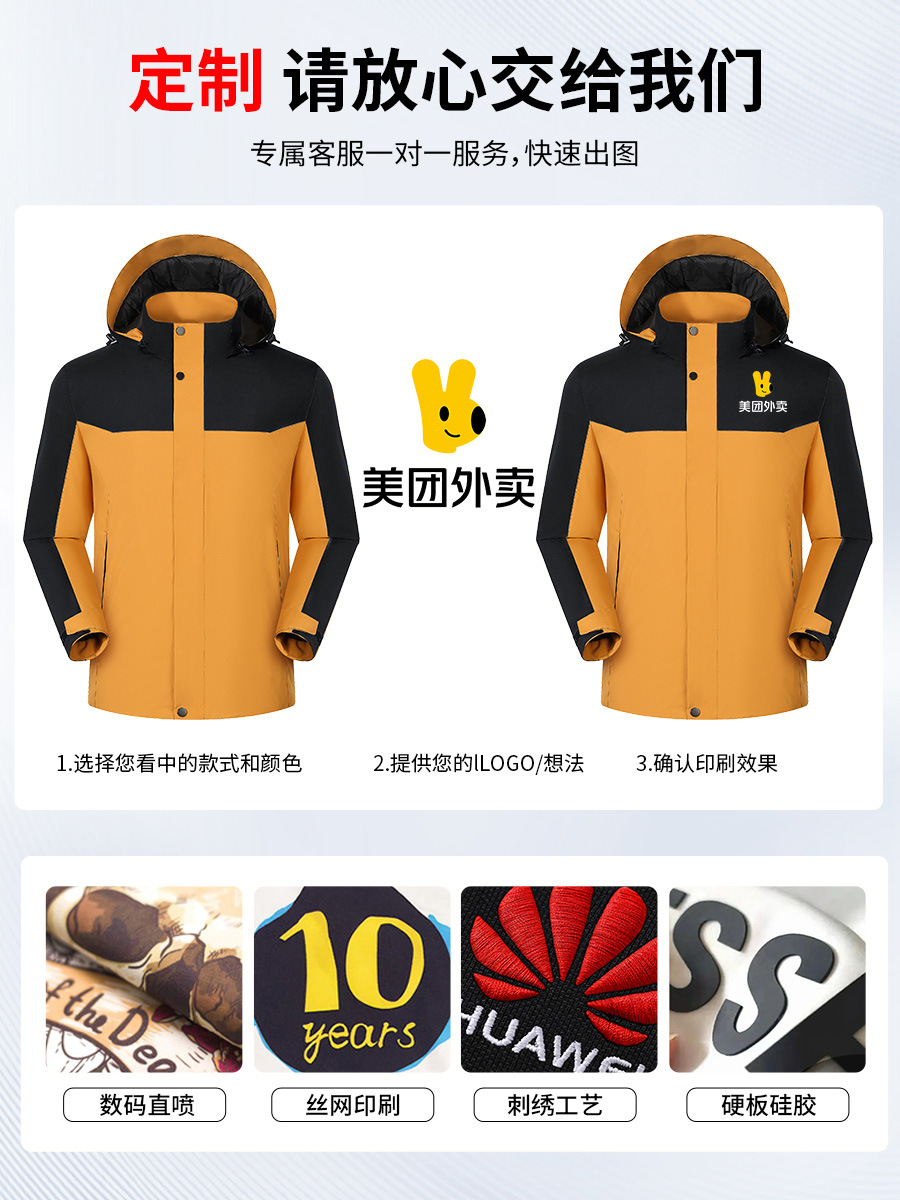 Otoño y invierno impermeable chaqueta de viento hombre trajes de trabajo transfronterizos chaqueta de trabajo exterior personalizada función al aire libre vestir plumón interior