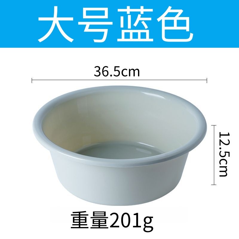 加厚塑料洗脸盆家用洗衣盆洗菜盆子学生宿舍洗澡盆大中小家用脚盆|undefined