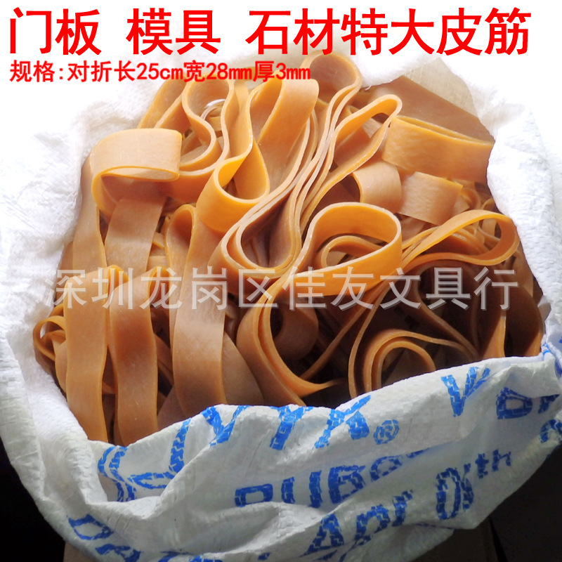 加宽加厚特大号大条橡皮筋 板材模具胶圈超大牛皮筋橡胶圈宽3mm
