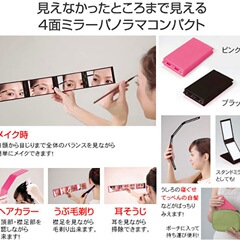 Do-it-yourself hairdressing fiber multi-angle four-fold mirror portable makeup mirror 360° rearview mirror to look above the head