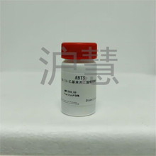 �ֻ���Ʊ/ABTS/CAS:30931-67-0/����&ge;98%/�Ϻ����ۿ����Լ�