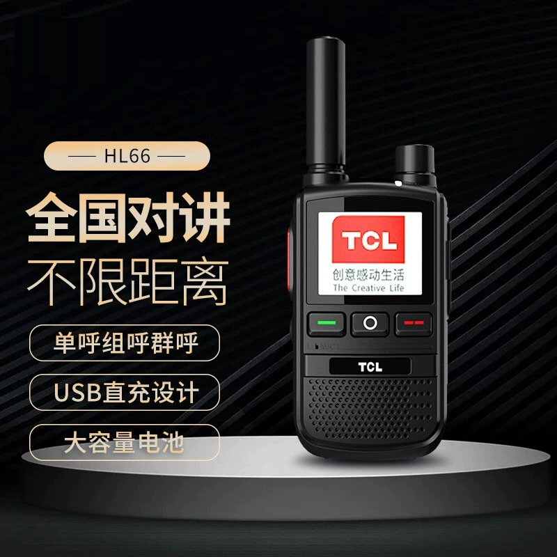 Подходит для рации TCL HL66, карта 4G, всенациональная связь, неограниченная дальность, автопутешествие, наружная беспроводная портативная связь