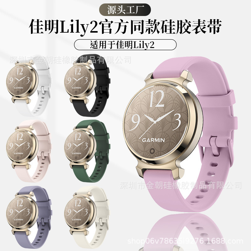 Suitable for Garmin Lily2 Silicone Watch Strap Garmin Watch Strap Lily2 Female Smart Watch Replacement Wristband Wholesale Suitable for Garmin Lily2 Silicone Watch Strap Garmin Watch Strap Lily2 Female Smart Watch Replacement Wristband Wholesale