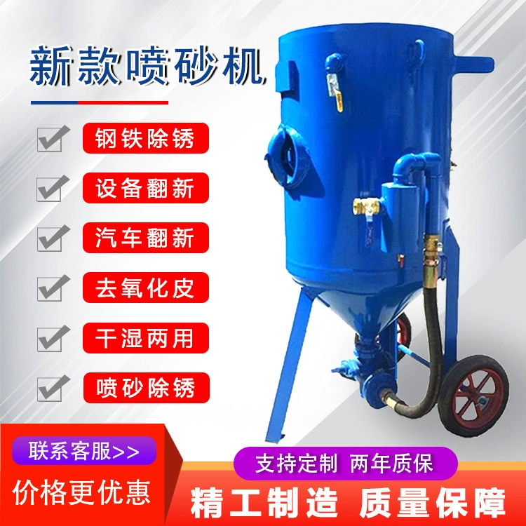 Полностью автоматическая пескоструйная машина Большой сухой и влажный оборудование для удаления ржавчины и пескоструйной обработки Малый ручной пескоструйный станок