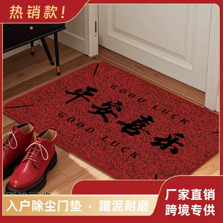 红色喜庆满天星入户门垫圈绒TPR防滑家用地垫玄关耐脏蹭脚除尘垫