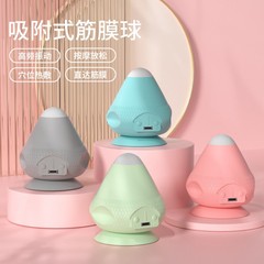 電気筋膜ボール吸着フィットネススポーツ肩、首、腰筋膜リラクゼーション振動温湿布マッサージャーマッサージボール