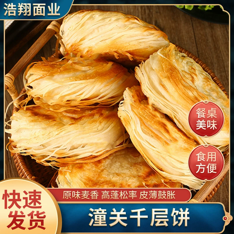 Tongguan Мясной блинчик с зародышами торта Mi000 пирожные с домашним завтраком быстрого приготовления