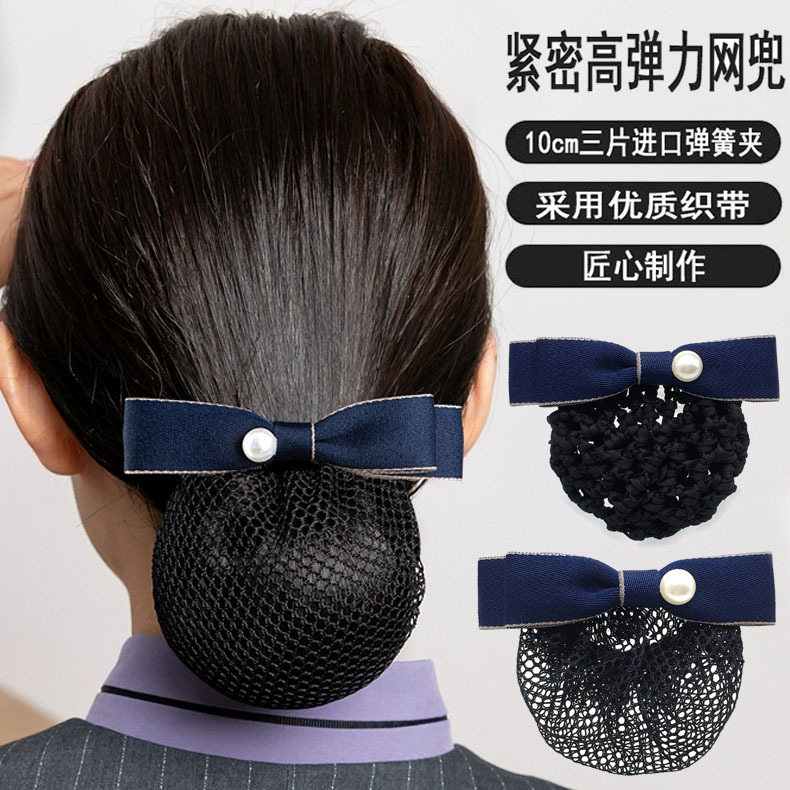 2026 New Style Hair Net for Women, Suitable for Flight Attendants, Nurses, Bank and Hotel Staff, Hair Styling Net, Hair Accessory for Adults, Hairnet for Managing Loose Hair