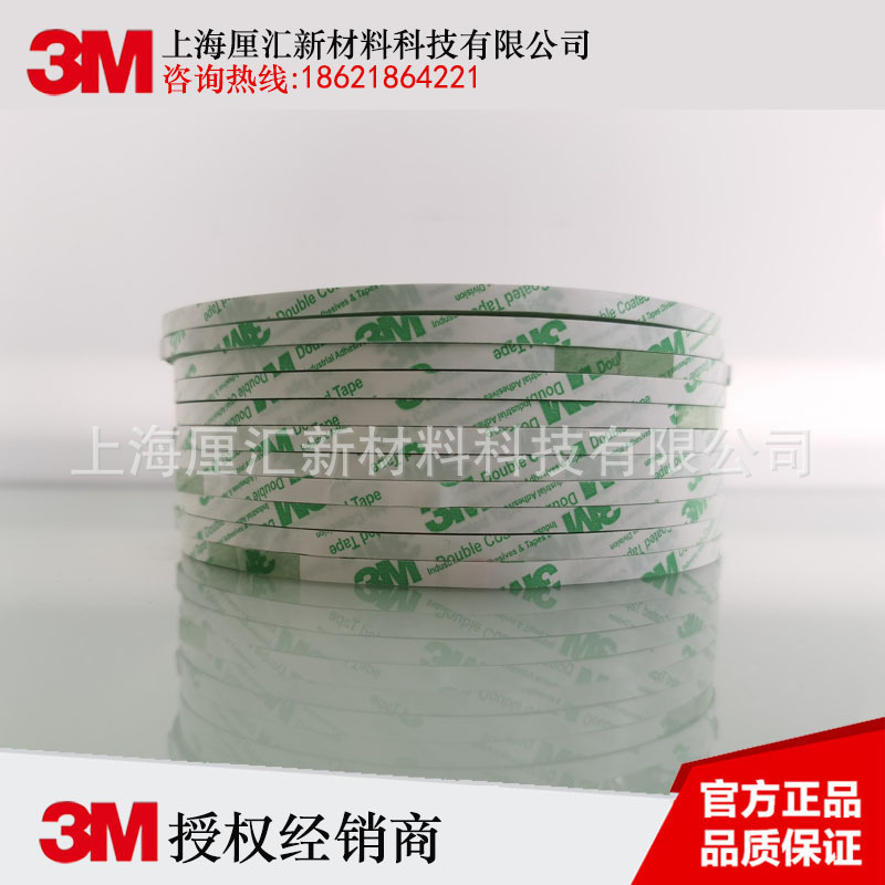 3M55261P透明PET双面胶50M长3m55261p【现货供应】