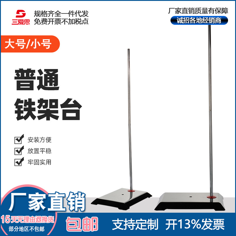 大号铁架台实验室多功能加厚国标全套不锈钢方座支架化学十字夹子