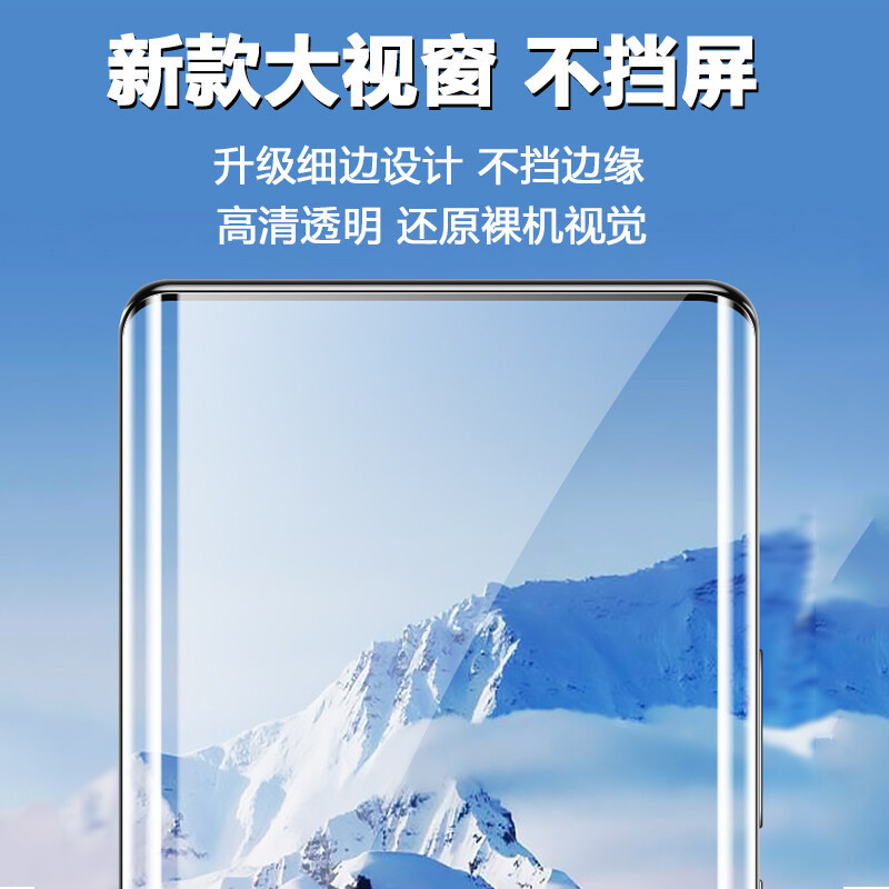 Aplicable para Glory Magic 8Pro película de pantalla curva UV de alta definición vidrio borde adhesivo todo adhesivo 7Pro película endurecida