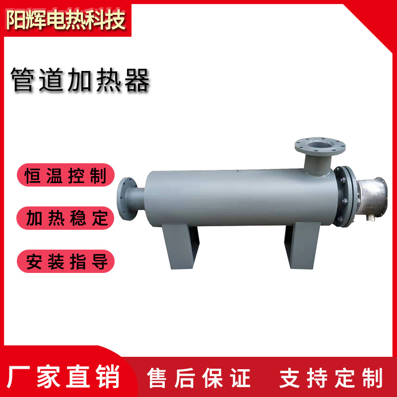 管道式电加热器压缩空气氮气导热油循环水熔喷布气体工业电加热器