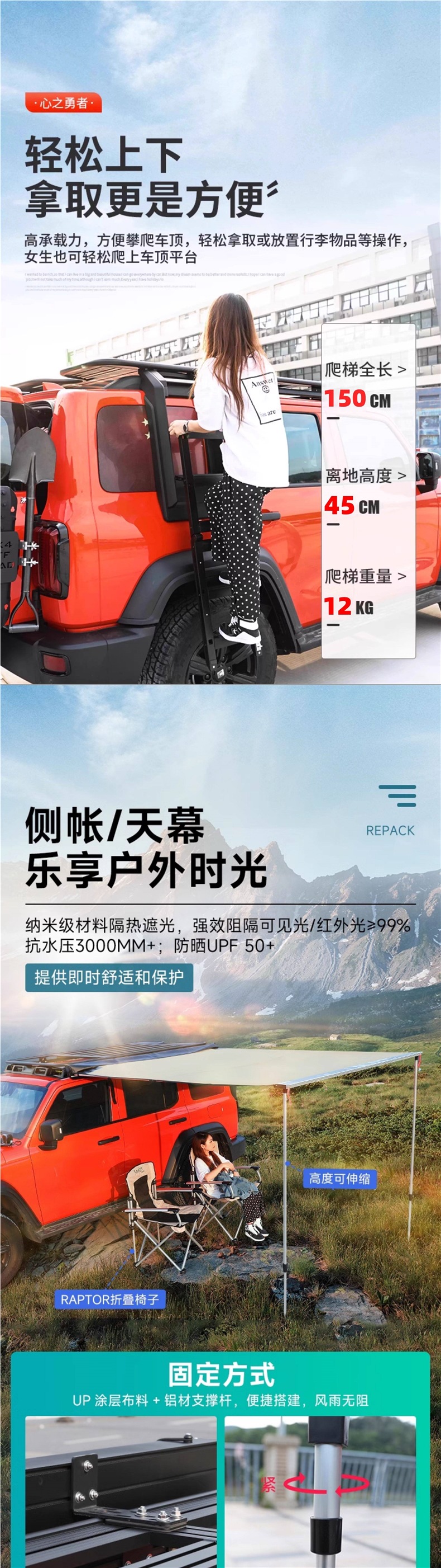 Tank 300 roof rack frame off-road modification aluminum alloy folding ladder side tent expansion platform backpack