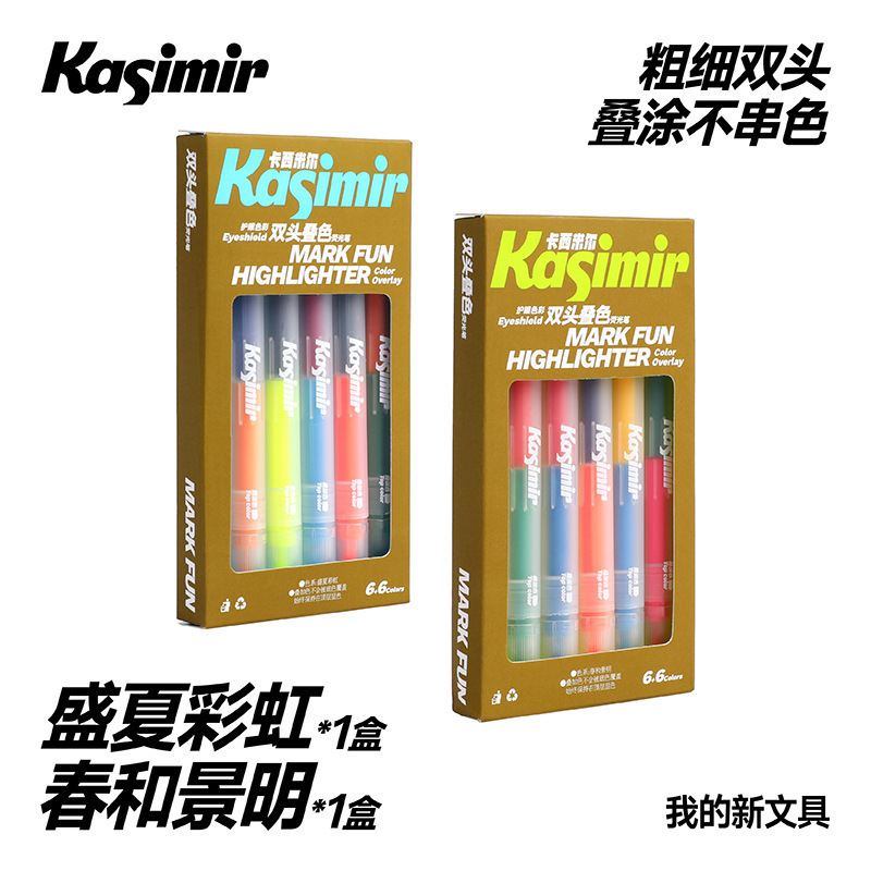 新款卡米尔荧光笔彩色标记笔学生大容量手帐笔划做笔记多色手抄报|undefined