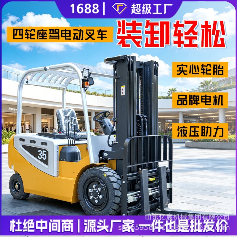 电动叉车 2吨锂电池3吨搬运车3.5吨座驾式1.5吨液压5吨新能源叉车