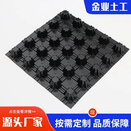 排水板;工地施工材料;土工膜