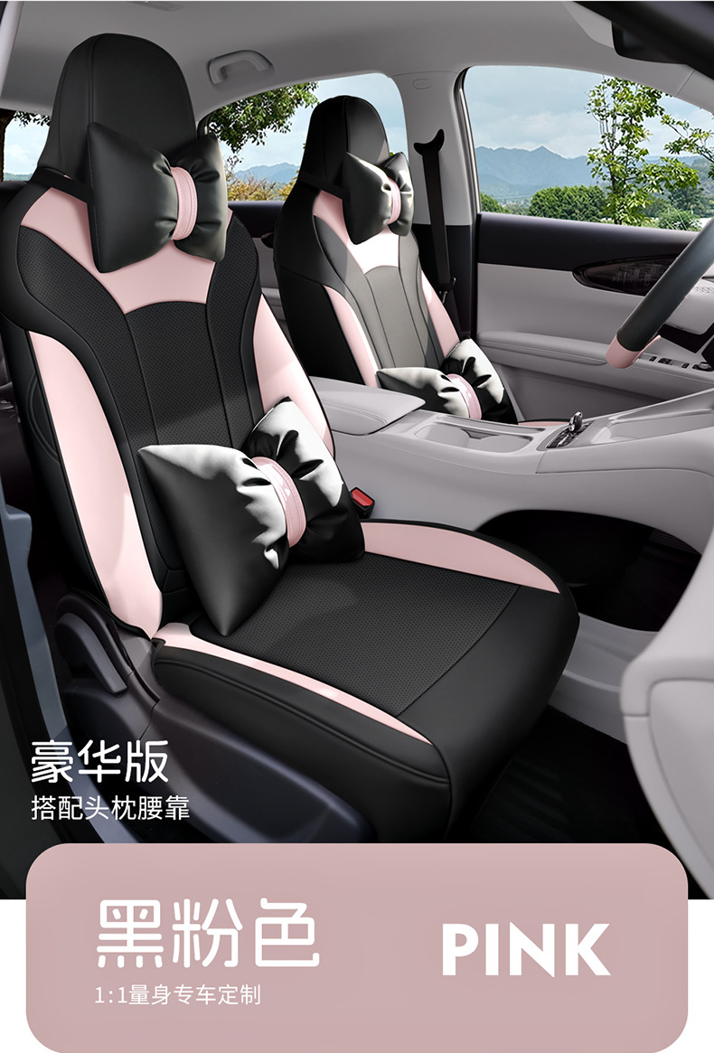 Geely Star is willing to fully surround the special seat cover for the four seasons General Motors seat cover interior modification breathable seat cushion