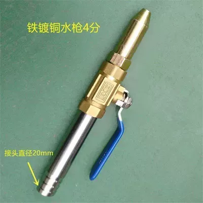 brush gun head, 1/2 inch, High pressure car wash water gun