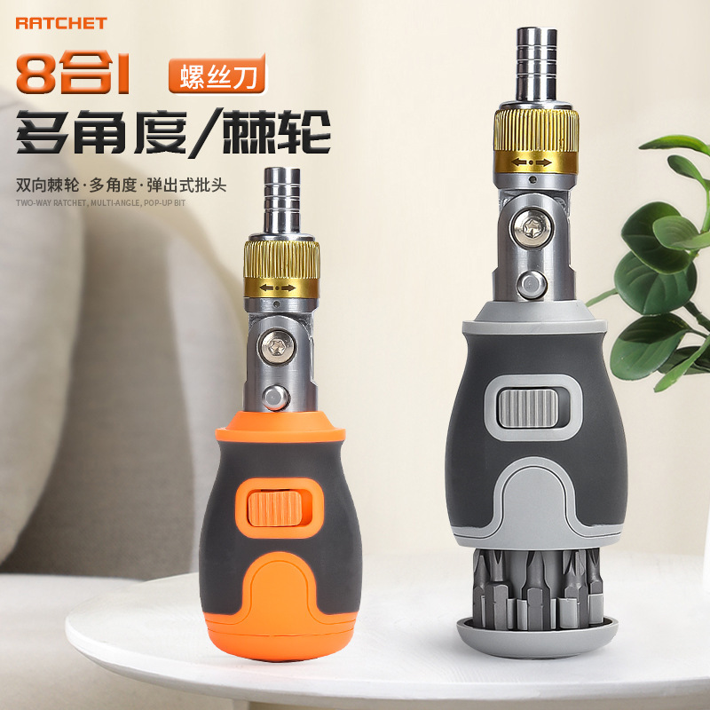8-in-1 Portable Multi-Functional S2 Bit Two-Way Ratchet Screwdriver Screwdriver Repair Set 8-in-1 Portable Multi-Functional S2 Bit Two-Way Ratchet Screwdriver Screwdriver Repair Set