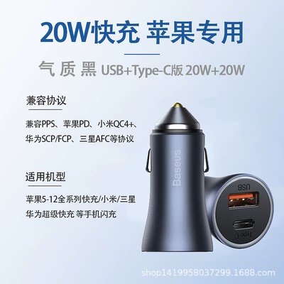 for Apple Car Cigarette Lighter – Siqaret yandırıcısı - baseus-jindouzi-pro-dual-fast-charging-car-charger-cc-40w-baseus-golden-idea-pro-dual-fast-charging-car-charger-uc-40w-dark-gray