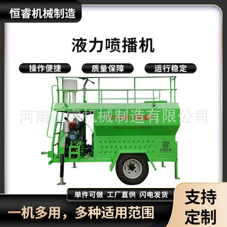 小型液力喷播机恒睿生产厂家 边坡绿化荒山复绿设备制造商