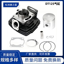 适用于雅马哈二冲程摩托车YAMAHADT125气缸套缸活塞活塞环发动机