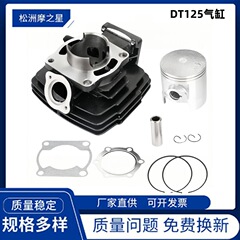 ヤマハ 2 ストロークオートバイ YAMAHADT125 シリンダーライナーシリンダーピストンピストンリングエンジンに適しています。