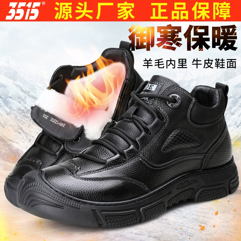 Jihua 3515 сильный мужская зимняя теплая шерстяная повседневная кожаная обувь нескользкая и износостойкая высокая северо-восточная толстая хлопковая обувь