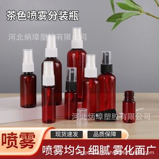 in stock 30 ml50ml100ml brown pet plastic spray bottle small pop can spray pot brown PET spray bottle