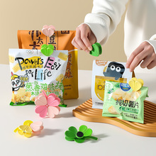 四叶草封口夹厨房食品密封创意小夹子家用多功能磁吸零食封口夹