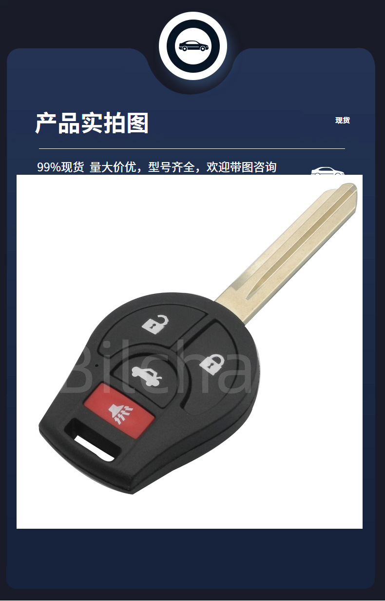 Suitable for Nissan remote control car key 315/433 frequency ID46 chip straight plate 2/3/4 key car key