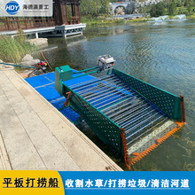 小型河道水草打捞船 池塘电动割草船 简易水葫芦打捞船平板泡沫船
