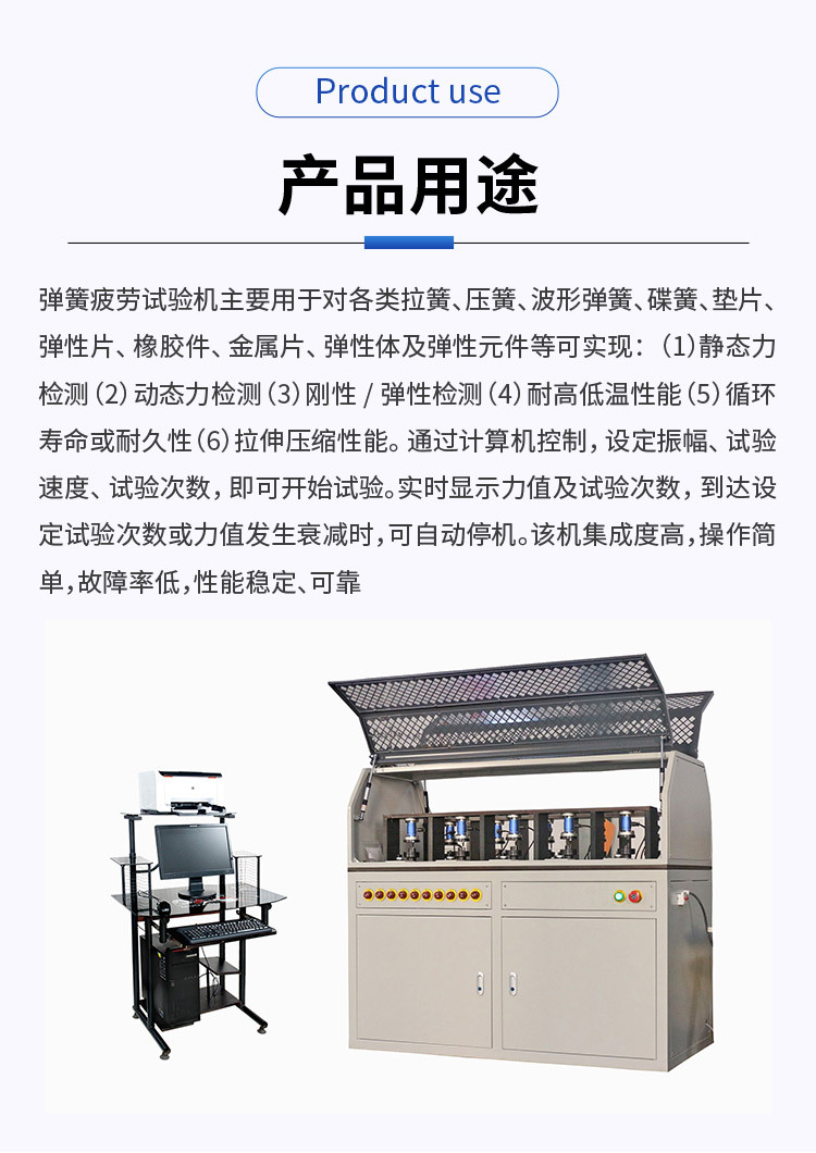 弹簧疲劳试验机_03