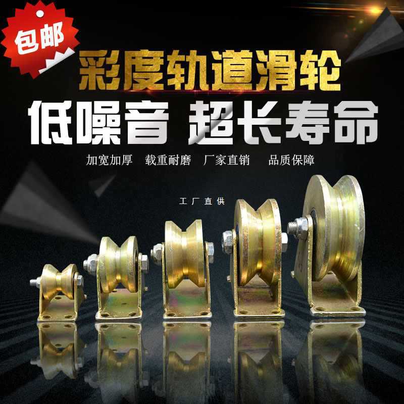 ✅滑轮轨道轮u型v型轴承凹槽轮推拉门角铁轮圆管轮重型定滑轮导向