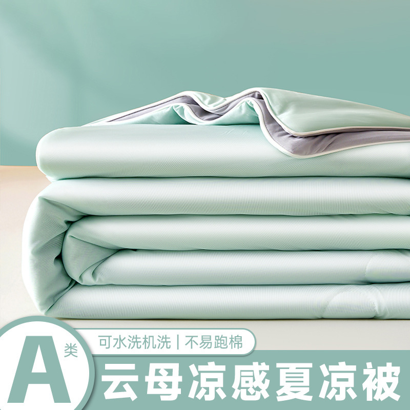 Class a Cool Silk Ice Cream Summer Quilt Machine Washable Double Air-Conditioned Quilt Core Dormitory Quilt Pure Color Summer Quilt Wholesale