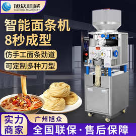 全自动智能面条机多功能细面粗面制面机餐饮行业商用面条成型机