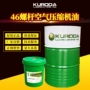 空气18l170kg压缩机油机械扩散泵油