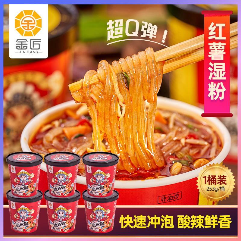 [Custom] Chongqing sweet potato noodles spicy noodles bucket packed no soaking required wholesale thick noodles hot pot noodles fresh wet noodles viral hit