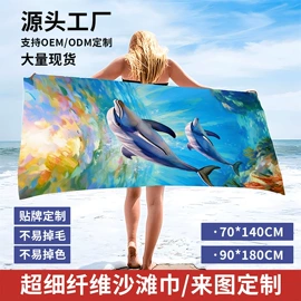 擦车巾;抹布、百洁布;冰凉巾