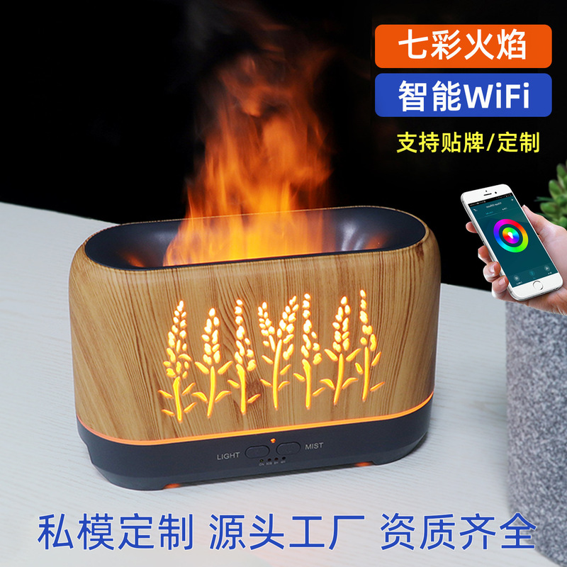 200ml New Wood Grain Hollow Wheat Ear Flame Humidifier Household Flame Essential Oil Aromatherapy Machine E-commerce Products