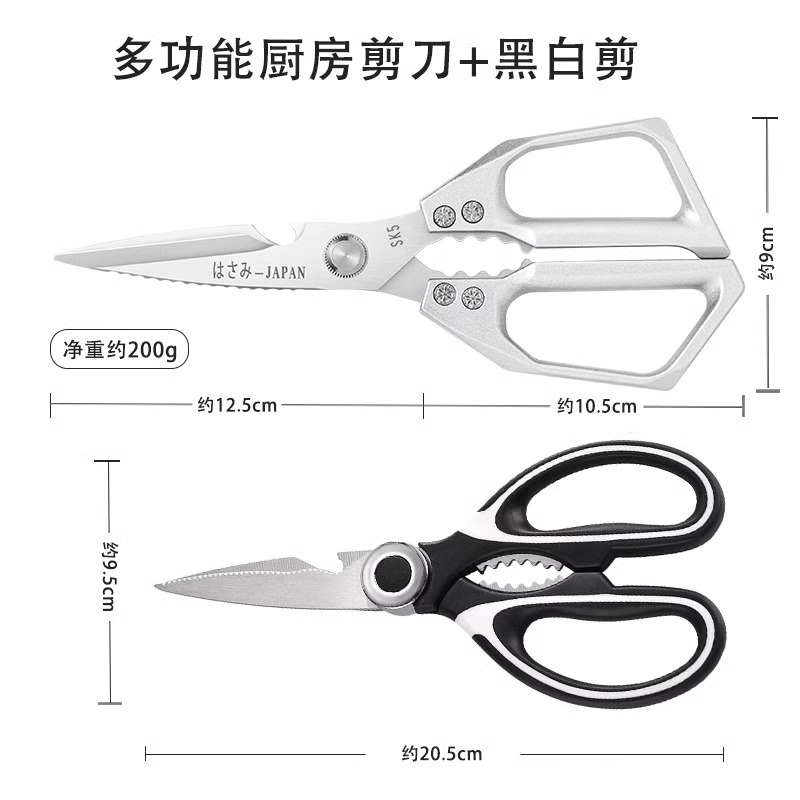 tijeras de cocina de acero inoxidable tijeras de hueso tijeras domésticas de alta dureza afilada multifuncional tijeras de hueso de pollo tijeras