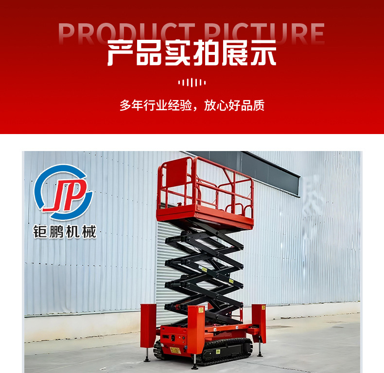 Fully Self-Propelled Tracked Lift for Street Light Maintenance, Scissor-Type Electric Hydraulic Lift Platform, Outdoor Aerial Work Vehicle