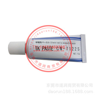 ����TK PASTE CN-7122S����z15G/֧
