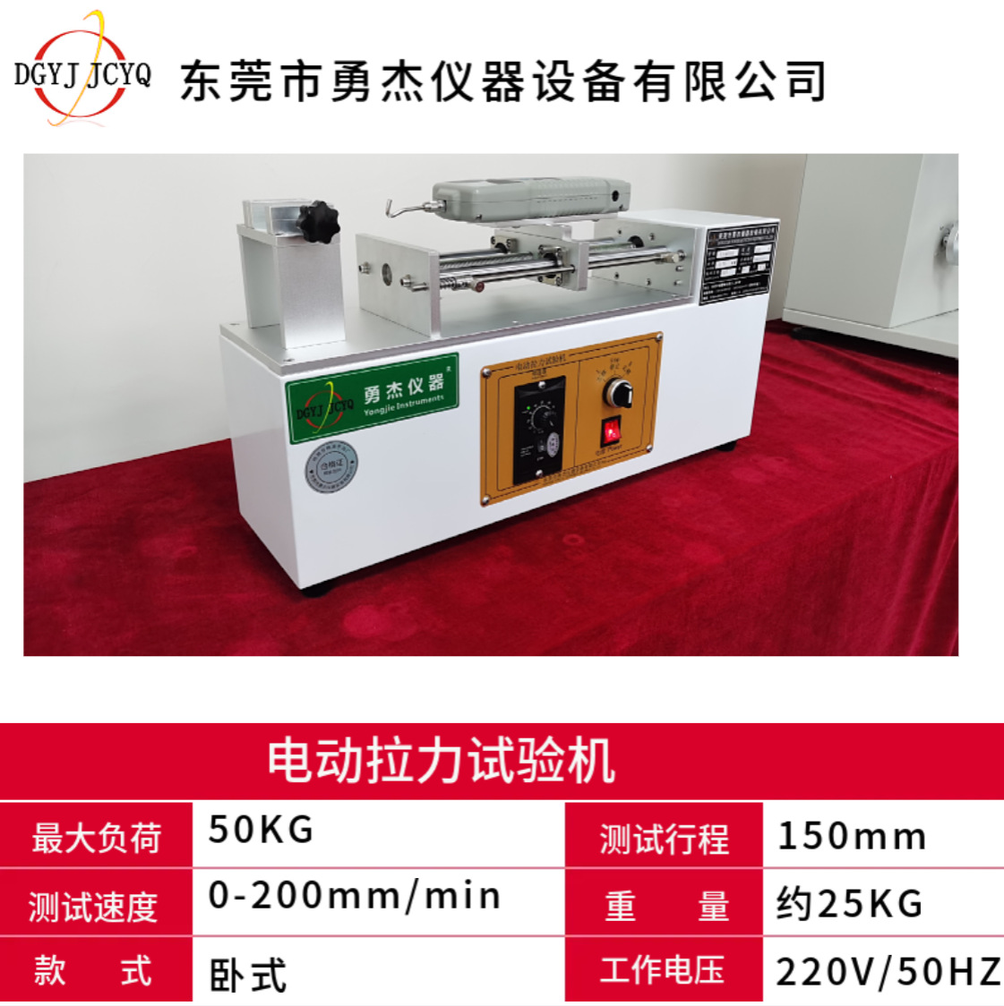 电动指针（数显）式拉力试验机桌上型拉力机线材拉力试验机通讯线