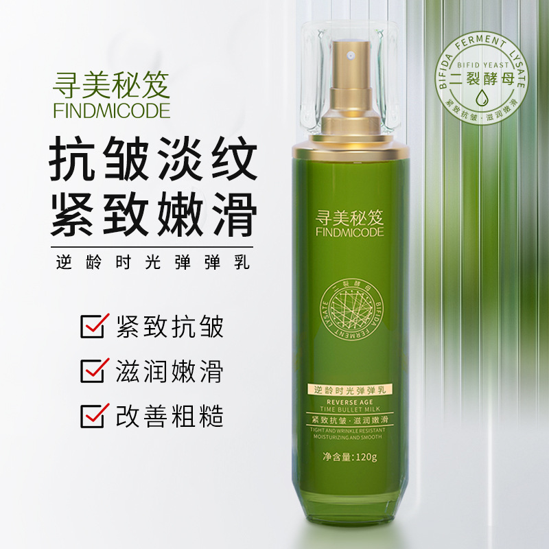 슈앙메이미 시크릿 엘라스틱 에멀젼 120g