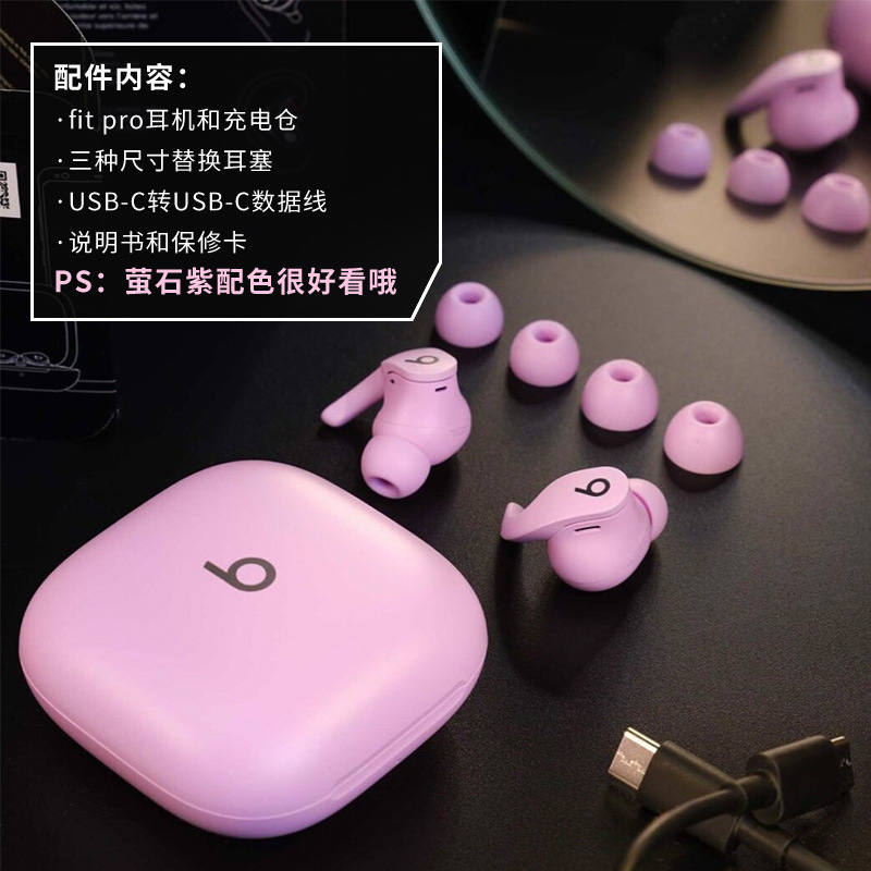 Beats Fit Pro True Wireless Active Noise Reduction Bluetooth Headset Ear Wing In-Ear Sports Earplugs Suitable for